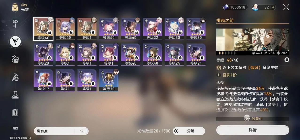 请问崩坏星穹铁道支援角色应该在哪里换 请问崩坏星穹铁道支援角色应该在哪里换