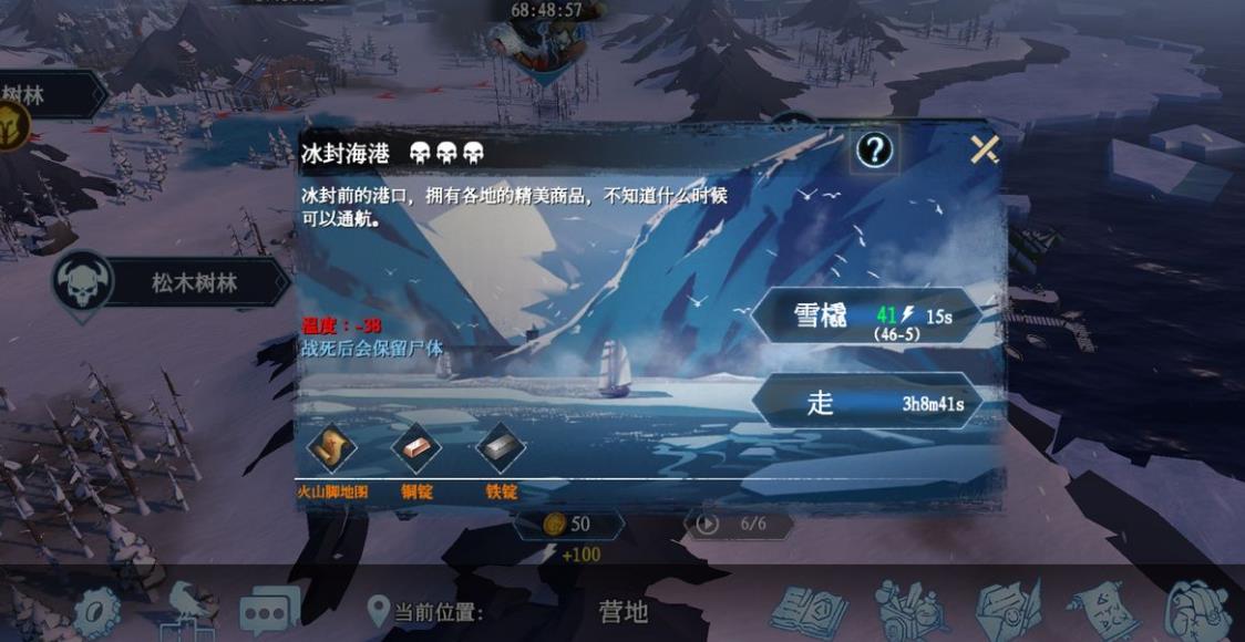 要怎样才能解开冰原守卫者冰封海港噩梦