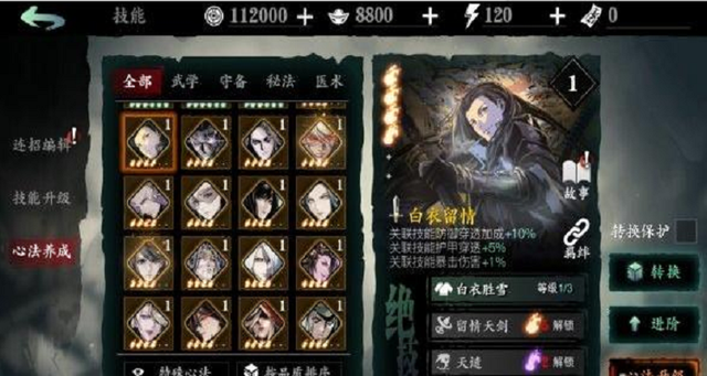 怎样才能成为影之刃3石窟终点的高手 怎样才能成为影之刃3石窟终点的高手