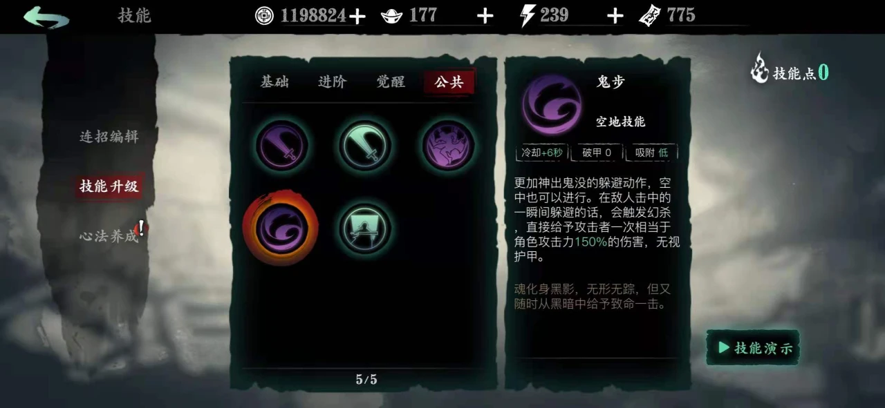 影之刃绝影技能是否有额外的属性加成