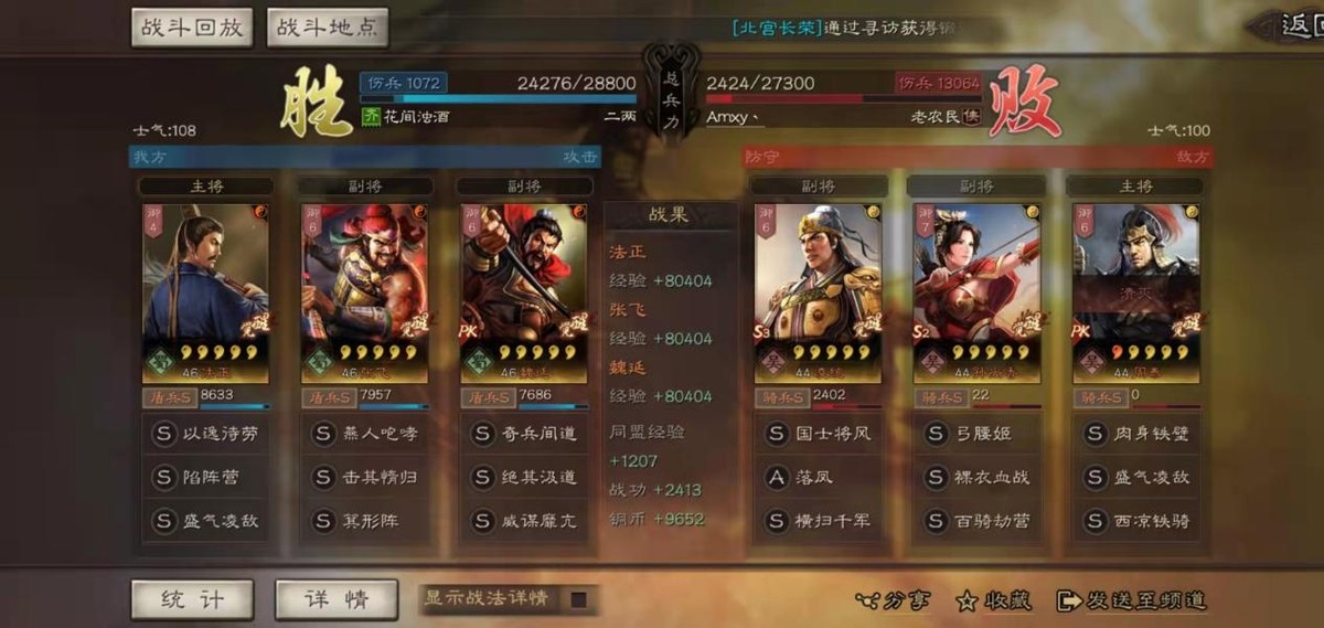 获取三国志战略版的魏盾有什么要求