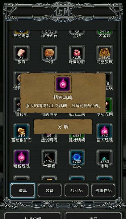 地下城堡3值得刷的魔物有哪些
