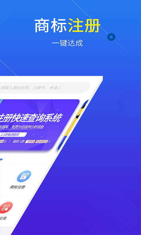 尚标_截图1