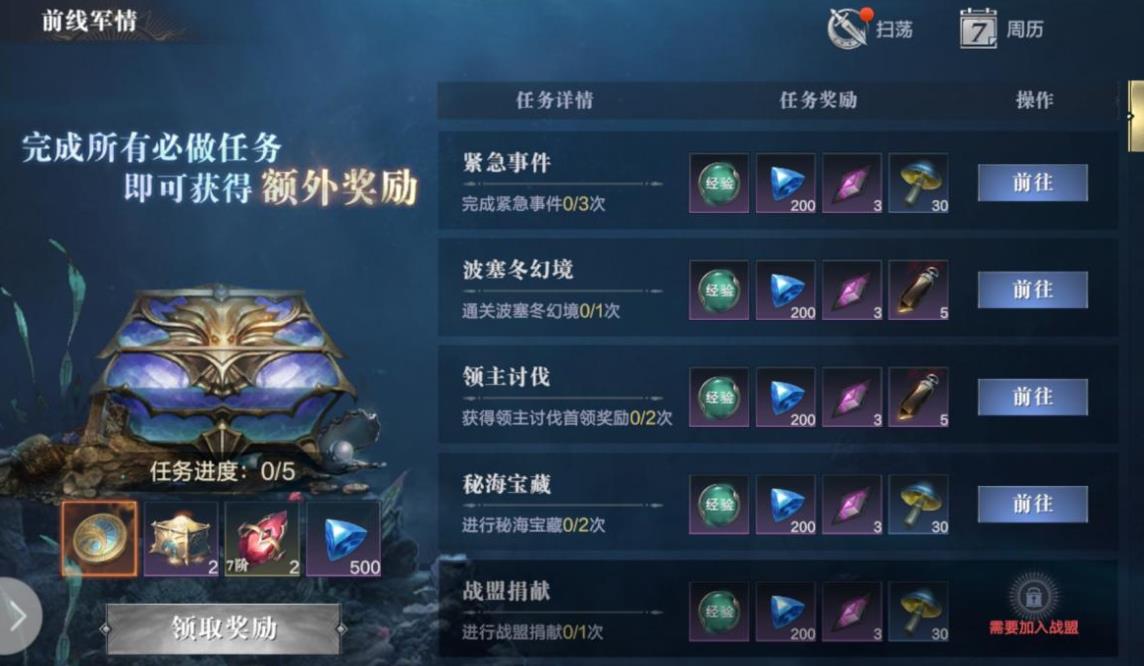 黑暗之潮契约祭司铭文是否适用于推塔战术 黑暗之潮契约祭司铭文是否适用于推塔战术