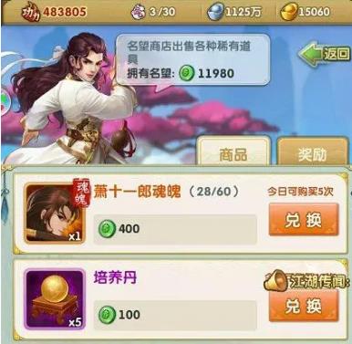 大掌门2援助位置需要达到什么条件 大掌门2援助位置需要达到什么条件