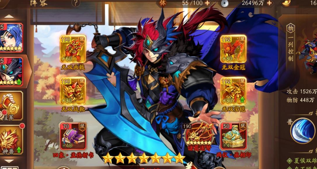 少年三国志2的紫金将模式如何开局