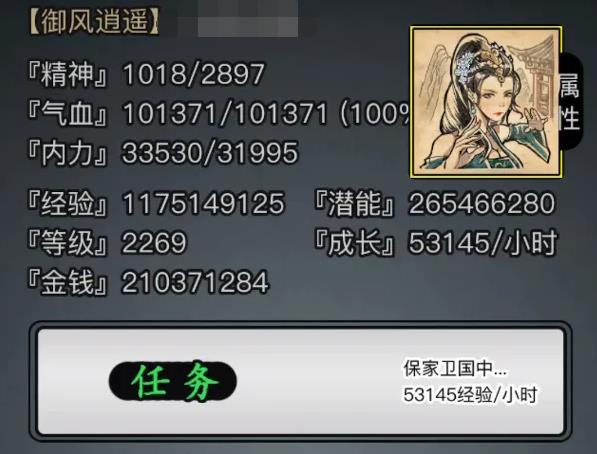 放置江湖周公之术主动技能有哪些