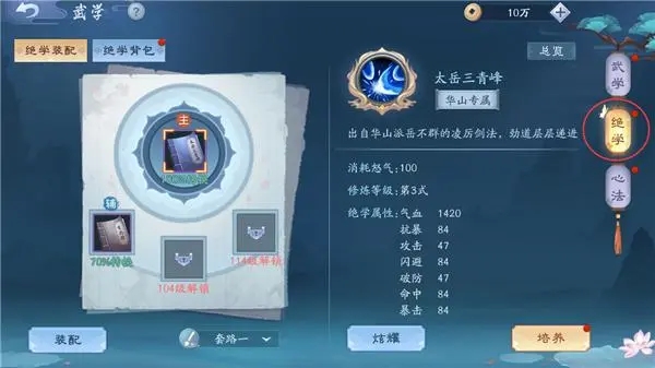 在新笑傲江湖中哪个宗派值得选择 在新笑傲江湖中哪个宗派值得选择