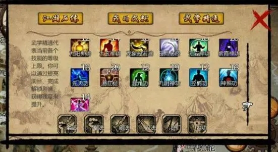 如何在金庸群侠传x中迅速获得极品装备