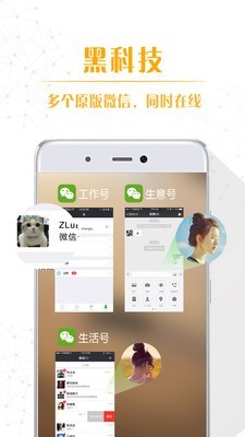 应用双开精灵