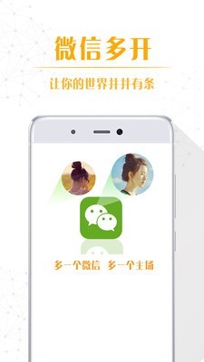 应用双开精灵