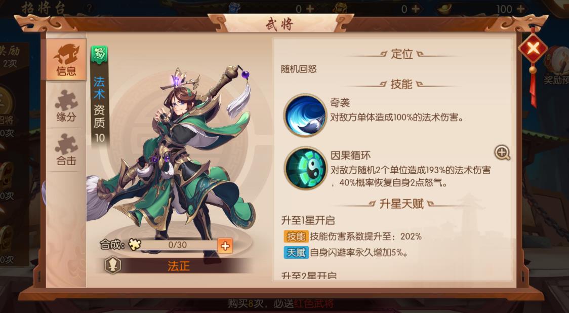 如何在少年三国志2中卡红将