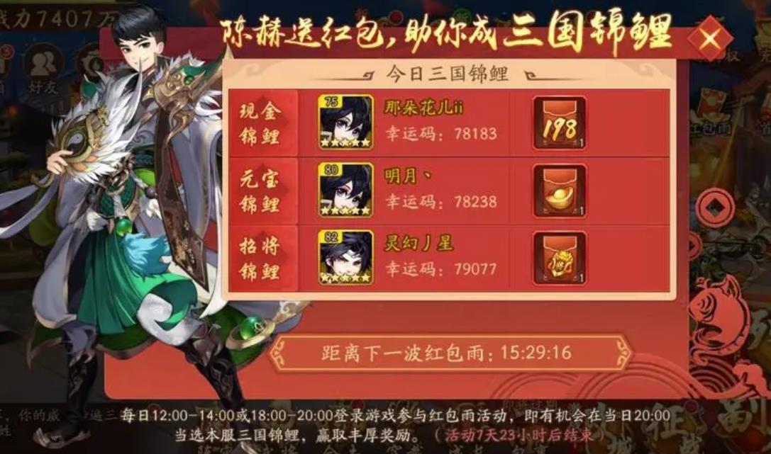 如何在少年三国志2中卡红将