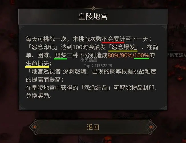 地下城堡3祈愿福令是否会消耗能量