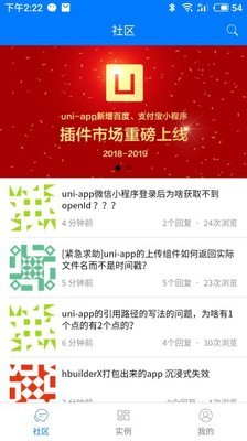 统一应用软件