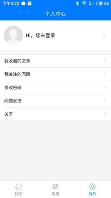 统一应用软件
