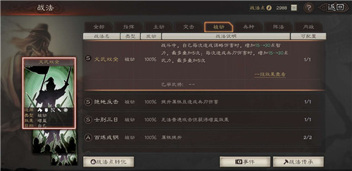 如何提高三国志战略版中的资源管理能力 如何提高三国志战略版中的资源管理能力