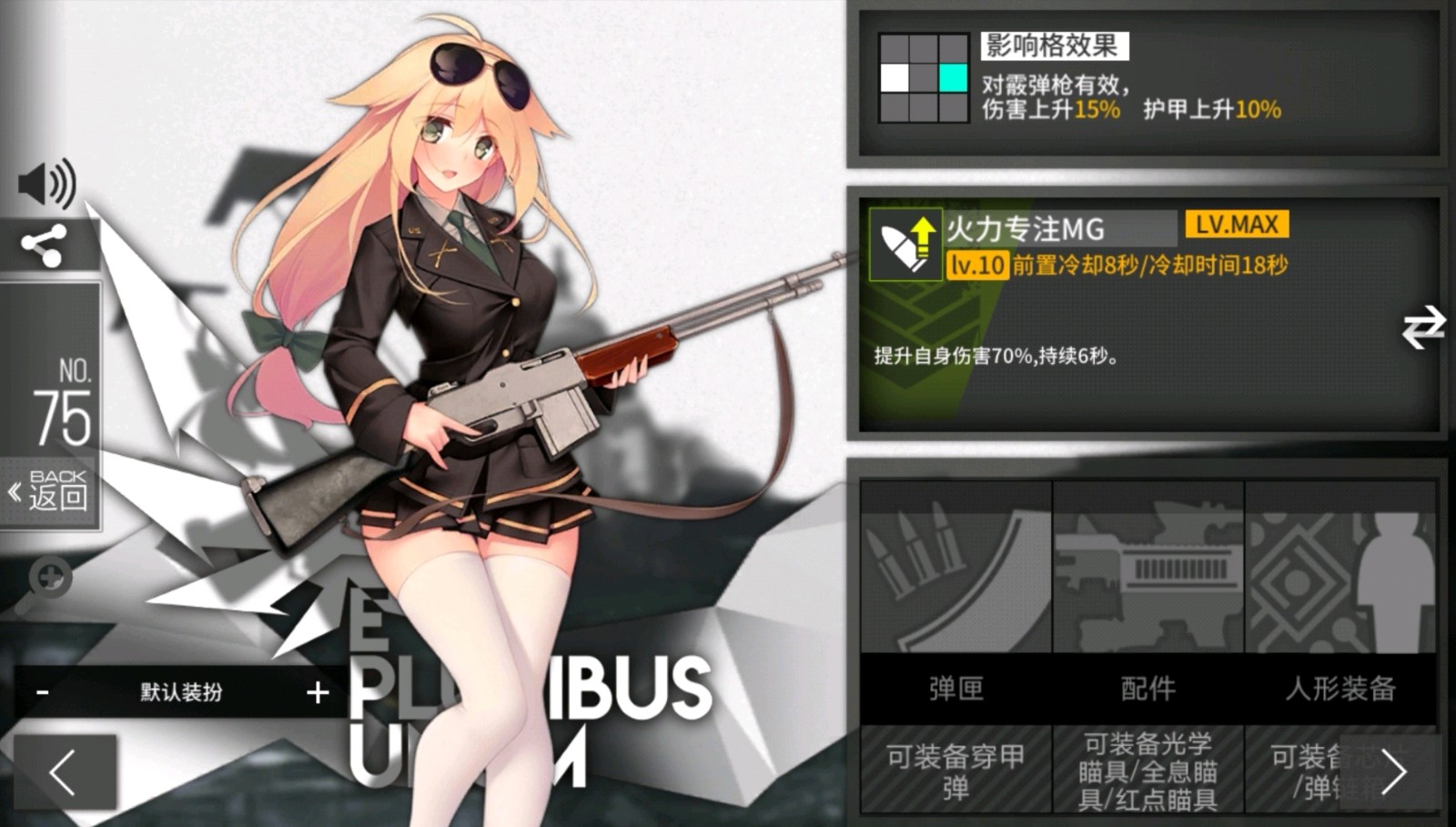 练少女前线famas值得吗