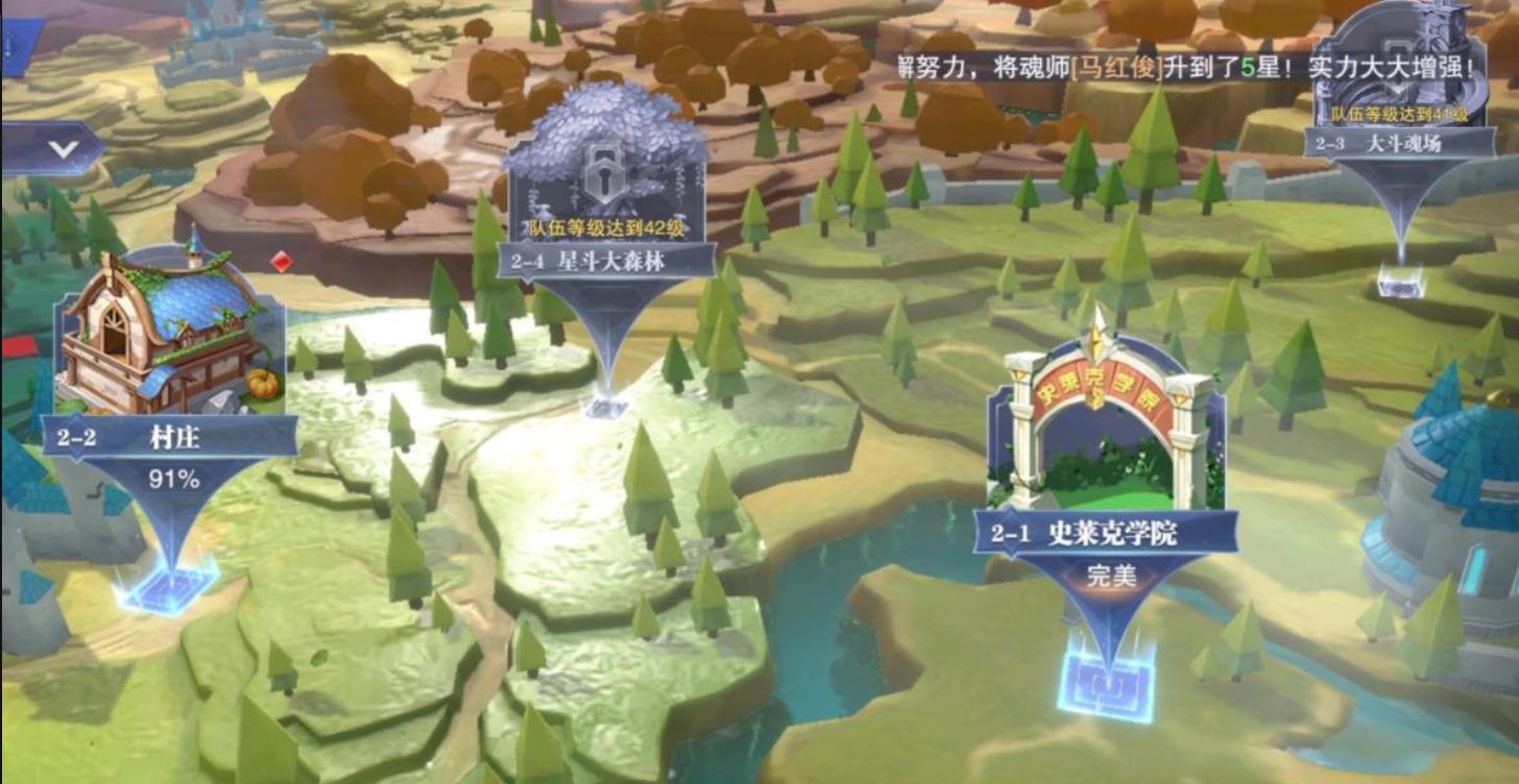 斗罗大陆魂骨刷取攻略是什么 斗罗大陆魂骨刷取攻略是什么