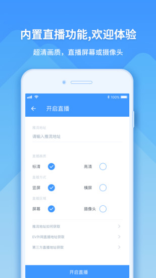 ev录屏