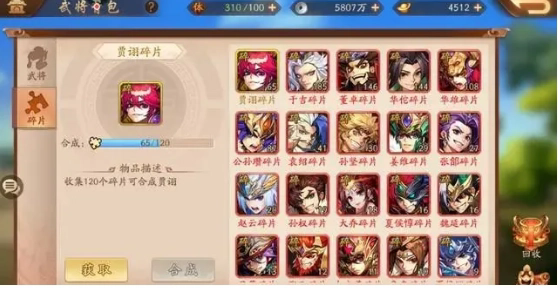 少年三国志中哪里可以合成神兵