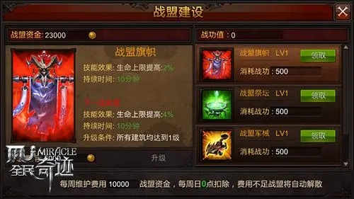 全民奇迹精灵技能是通过什么途径获得的
