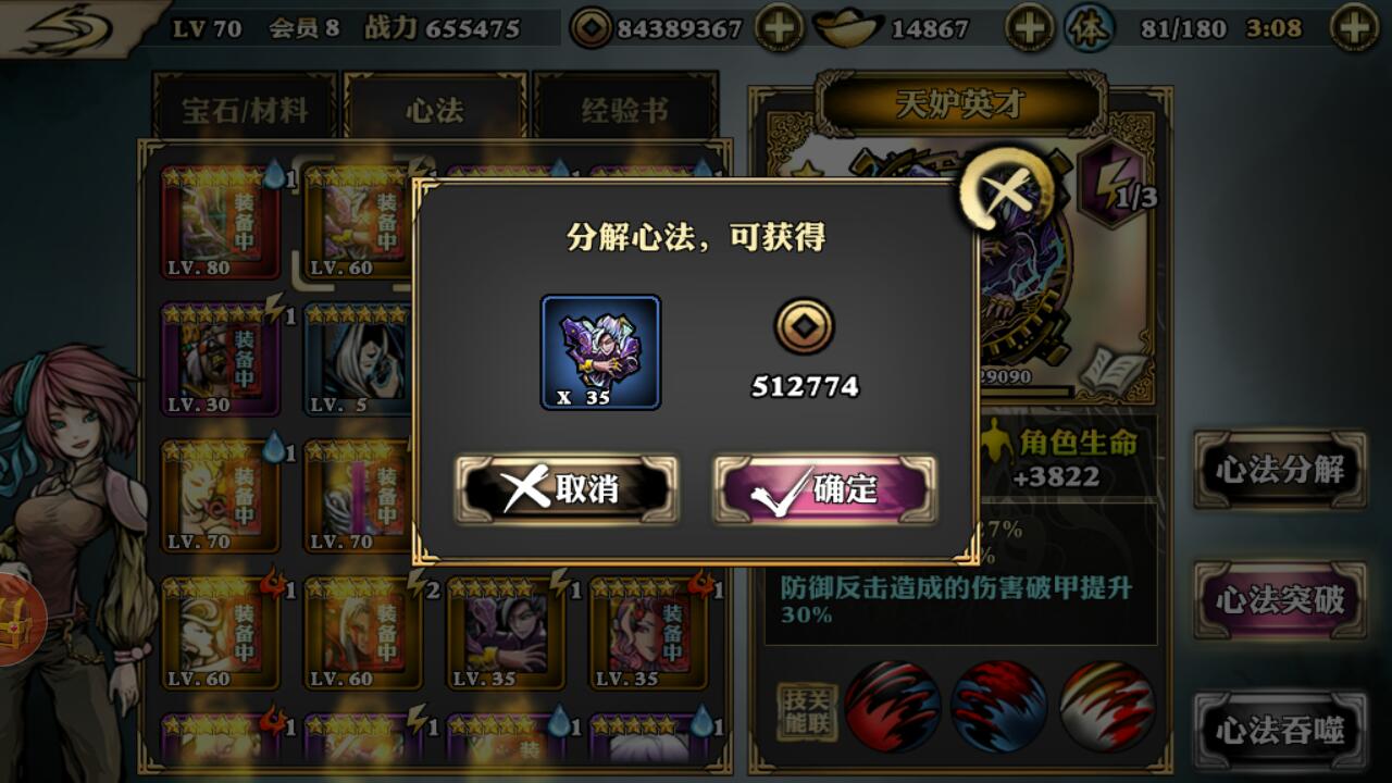 怎样才能在影之刃3中轻松卡住龙套