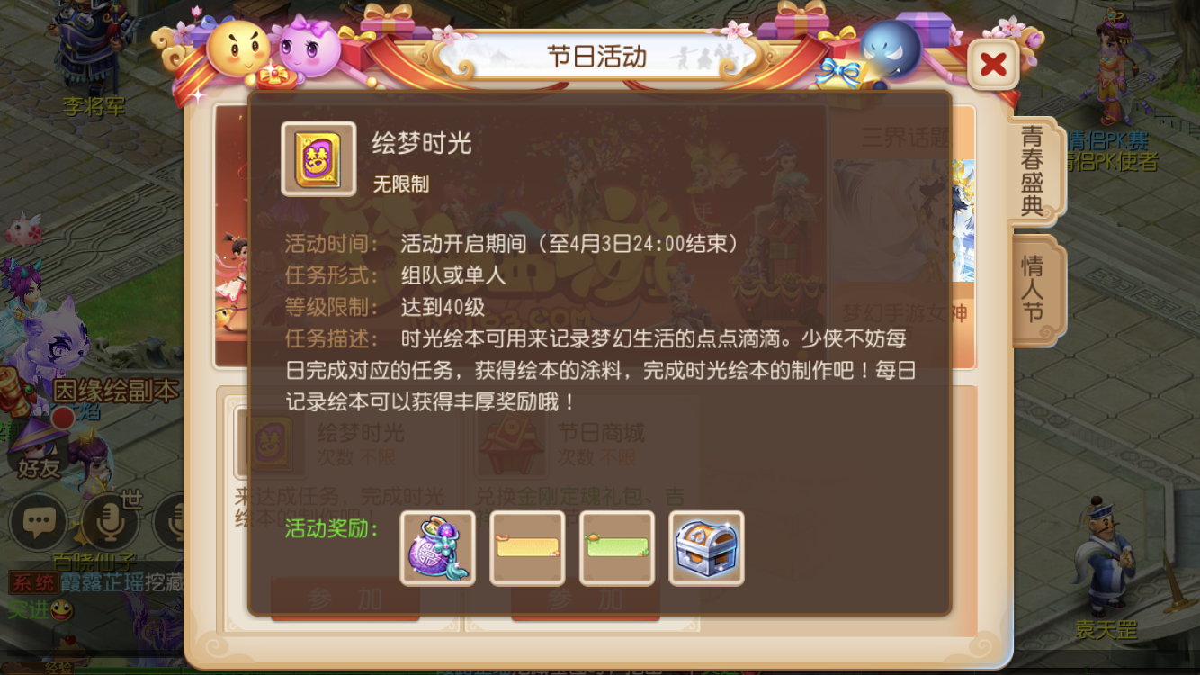 如何提升梦幻西游手游战鼓的属性 如何提升梦幻西游手游战鼓的属性