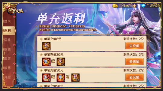 龙神的子嗣有哪些在斗罗大陆 龙神的子嗣有哪些在斗罗大陆