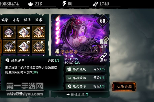 换流派会降低影之刃3的战力吗