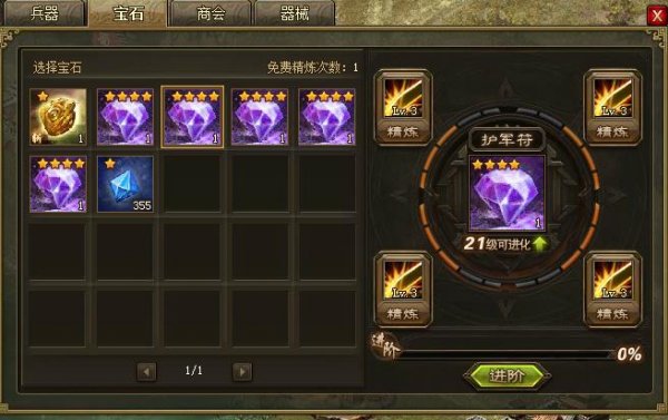 攻城掠地中屠城功能具体有哪些特点 攻城掠地中屠城功能具体有哪些特点
