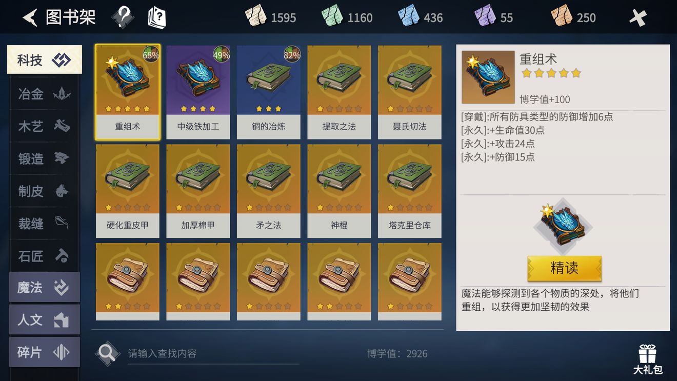 冰原守卫者拒马桩有哪些制作技巧 冰原守卫者拒马桩有哪些制作技巧