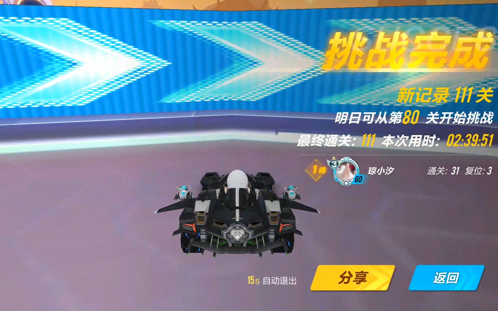 qq飞车新手车辆选择有何要注意的 qq飞车新手车辆选择有何要注意的