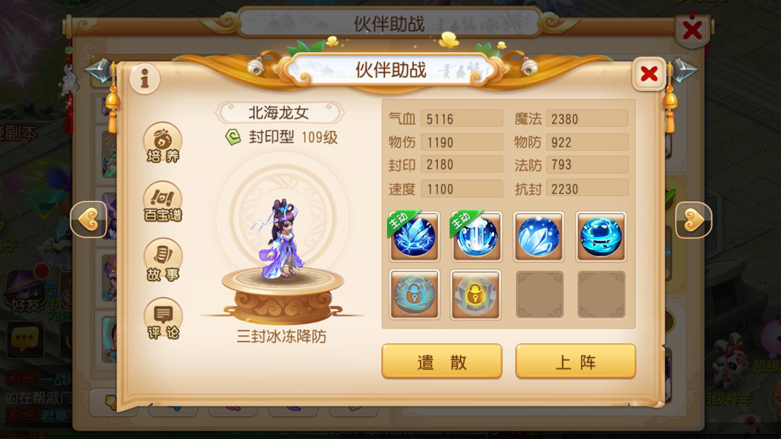 为什么梦幻西游手游家园需要有多样化的房子