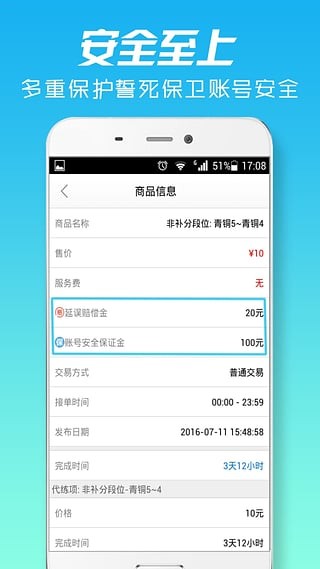 51充能_截图2