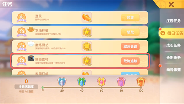 摩尔庄园酱果捞应该怎样制作 摩尔庄园酱果捞应该怎样制作