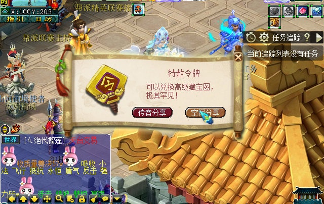 梦幻西游剑灵有哪些刷经验的地方 梦幻西游剑灵有哪些刷经验的地方