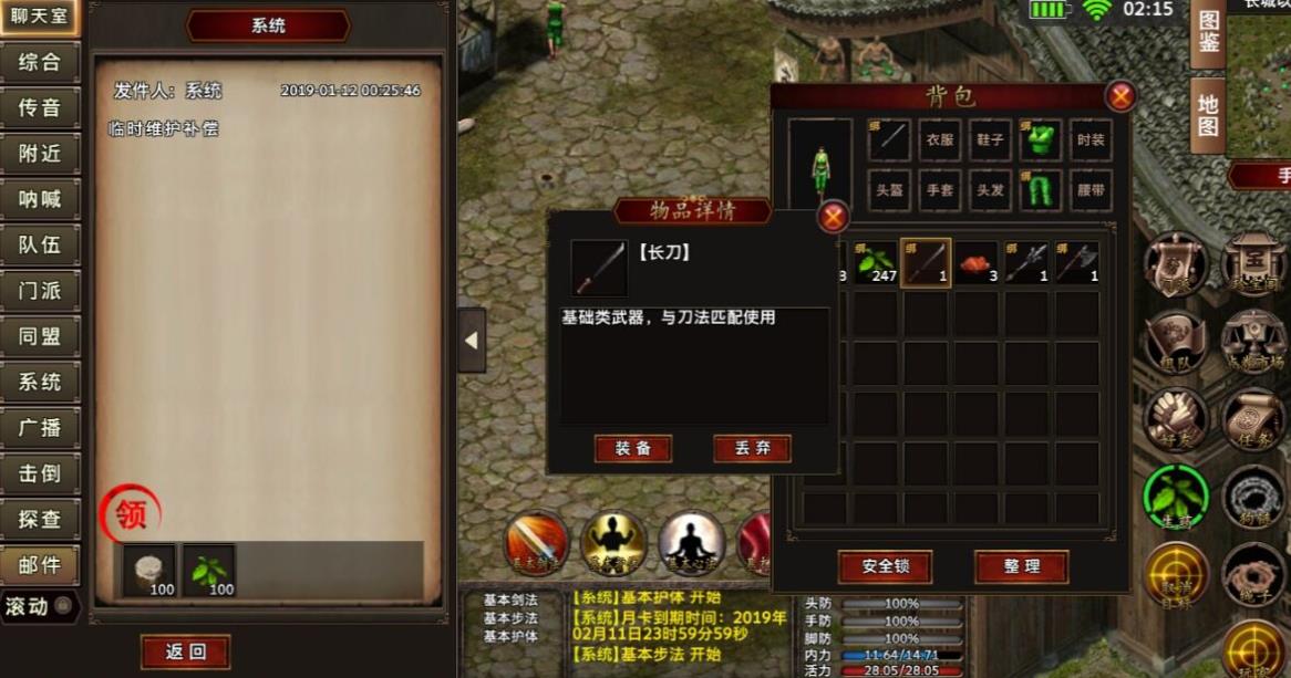 侠义ol的许愿开关是否有时间限制 侠义ol的许愿开关是否有时间限制