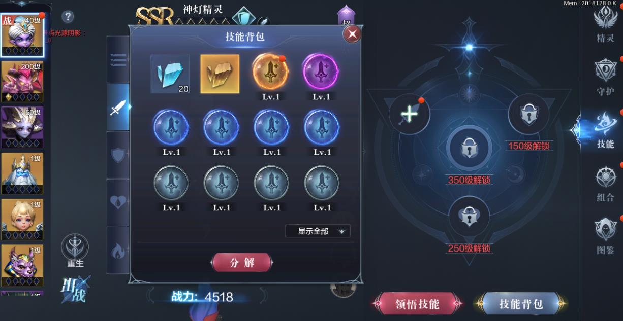 全民奇迹技能加点有什么要注意的地方 全民奇迹技能加点有什么要注意的地方