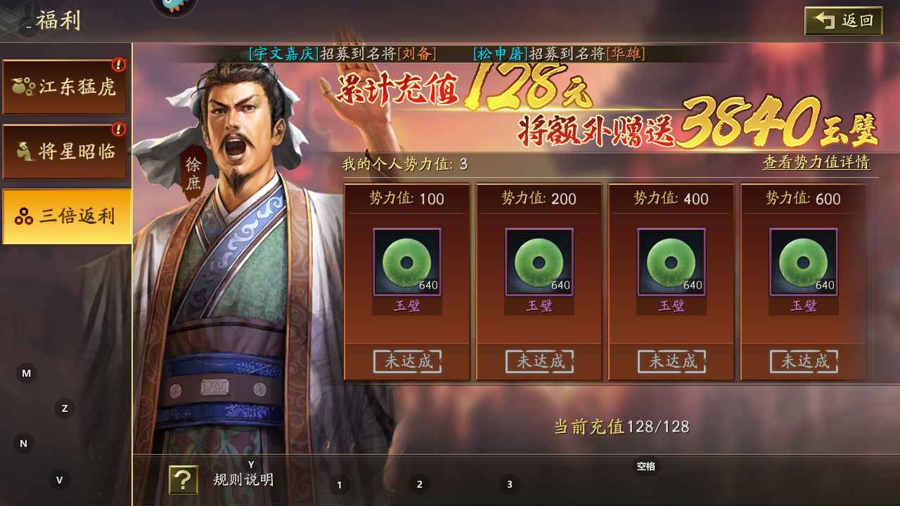 三国志战略版强攻要搭配什么突击 三国志战略版强攻要搭配什么突击