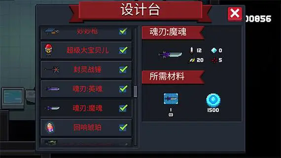 最强有人了解元气骑士武器的最好组合吗