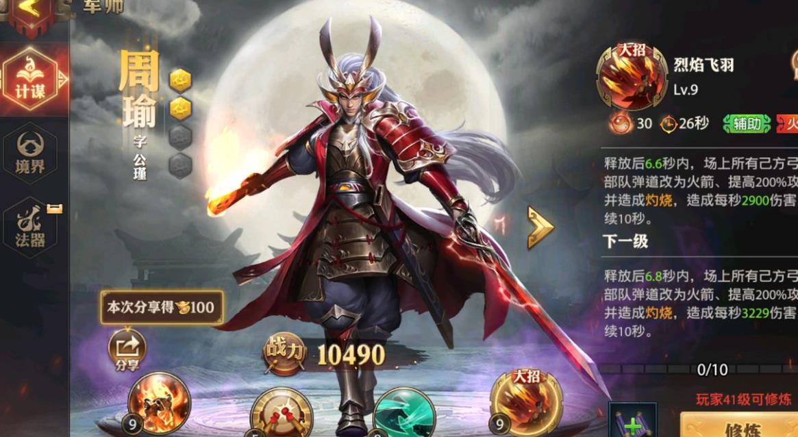 少年三国志零中哪些英雄适合站在前排