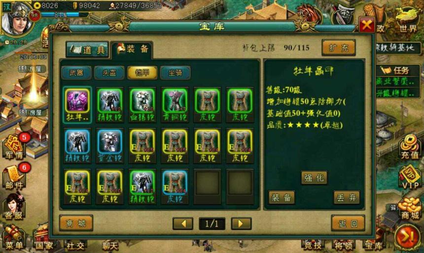 帝王三国武器在市场上的口碑如何
