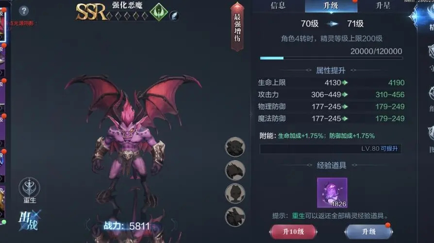 全民奇迹精灵的技能应该怎么带