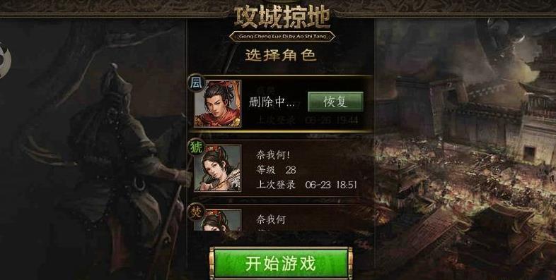 攻城掠地162级带什么将才附魔合适 攻城掠地162级带什么将才附魔合适