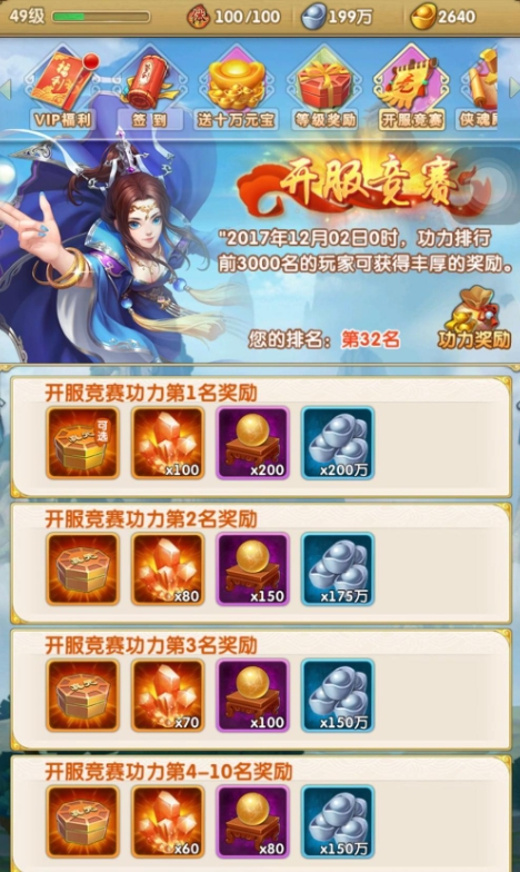 大掌门2魔刀诀在什么地方 大掌门2魔刀诀在什么地方