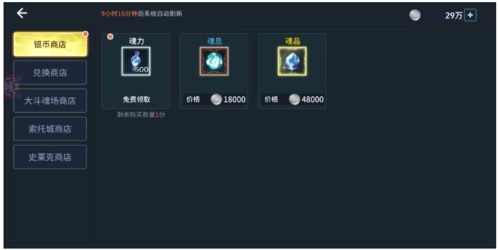 怎样应对斗罗大陆戴沐白的强力格挡
