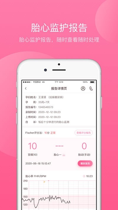 掌上孕育_截图2