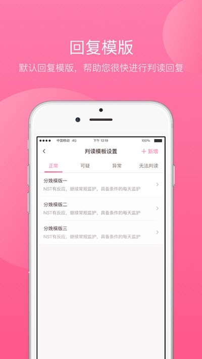 掌上孕育_截图3
