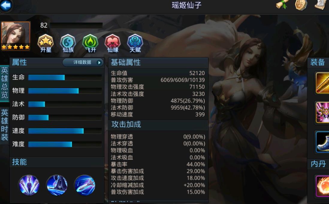 乱斗西游帝英雄装备推荐有何区别